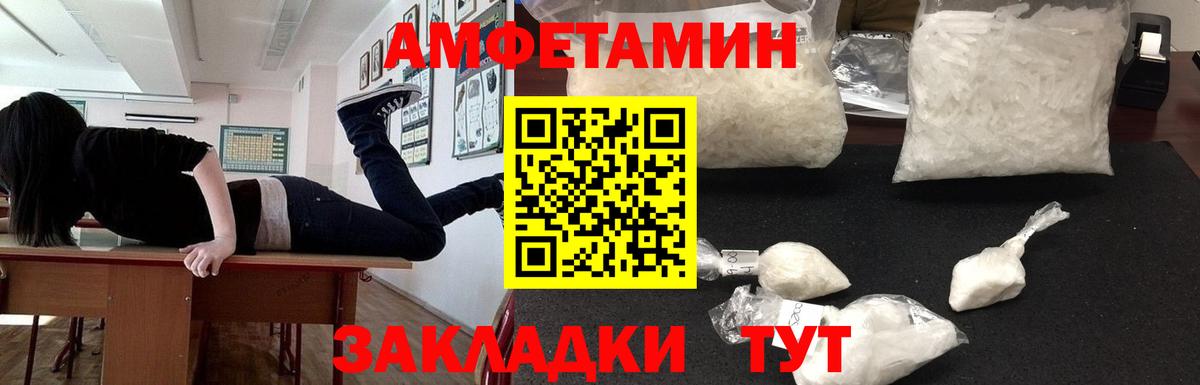 АМФ 97%  АМФ  Amphetamine  Вход с VPN  Миллерово 