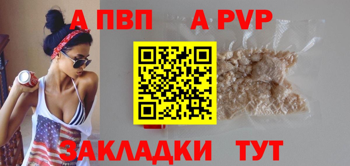 А ПВП мука Миллерово