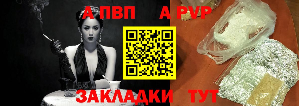A PVP крисы CK  A-PVP Соль  A-PVP СК  Alpha-PVP  Вход с VPN  где можно купить   Миллерово 