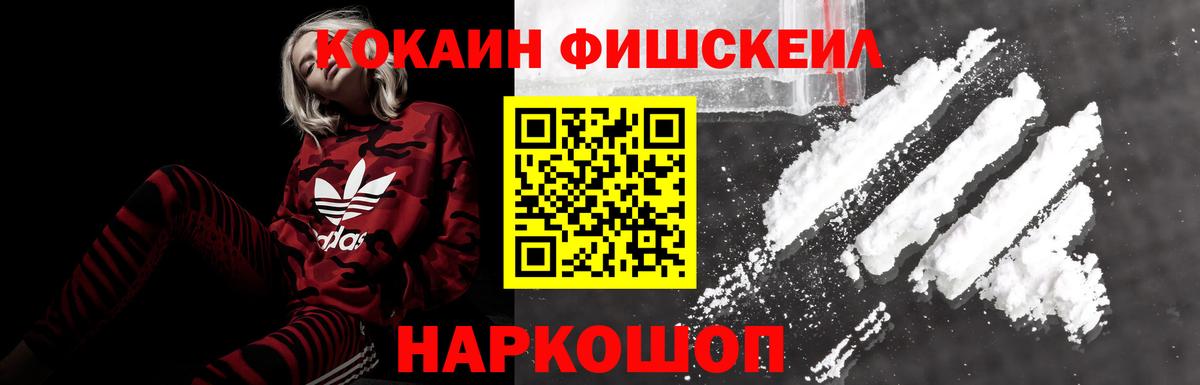 КОКАИН 99% Миллерово