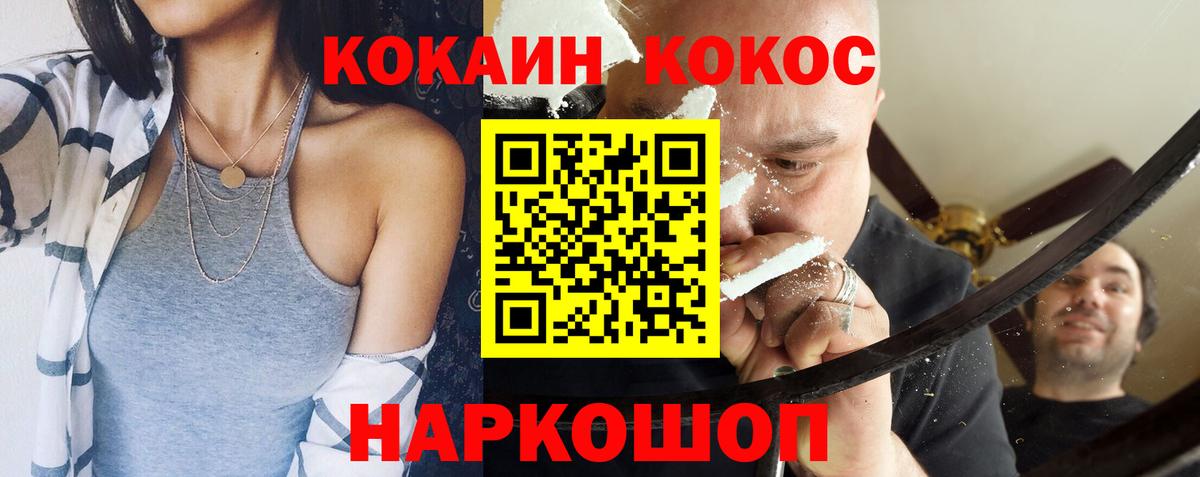Миллерово  COCAIN VHQ  Кокаин  COCAIN Эквадор  Вход с VPN 