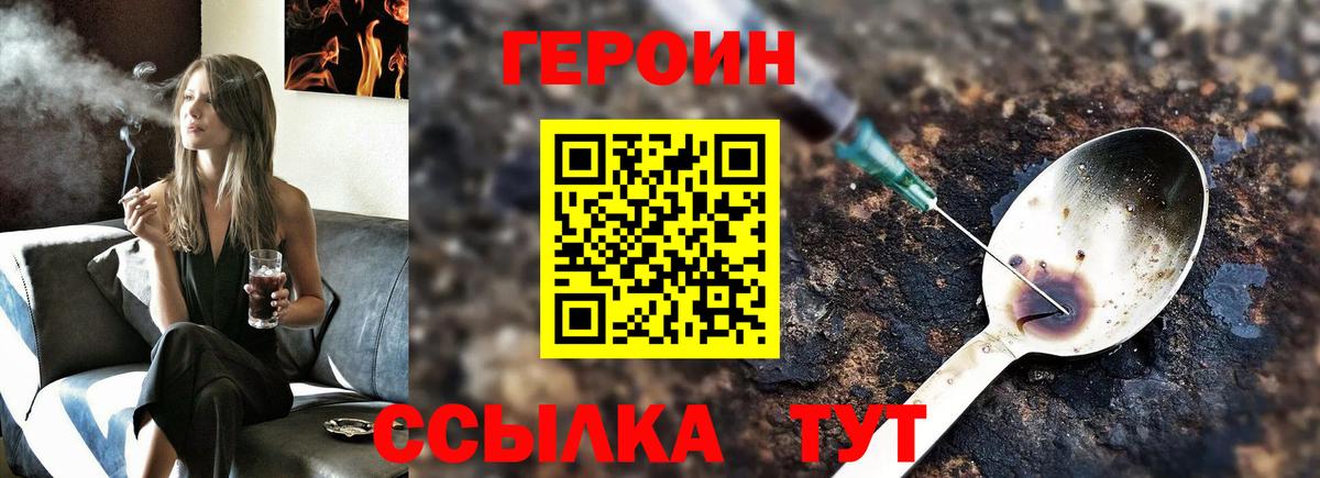 Героин хмурый Миллерово