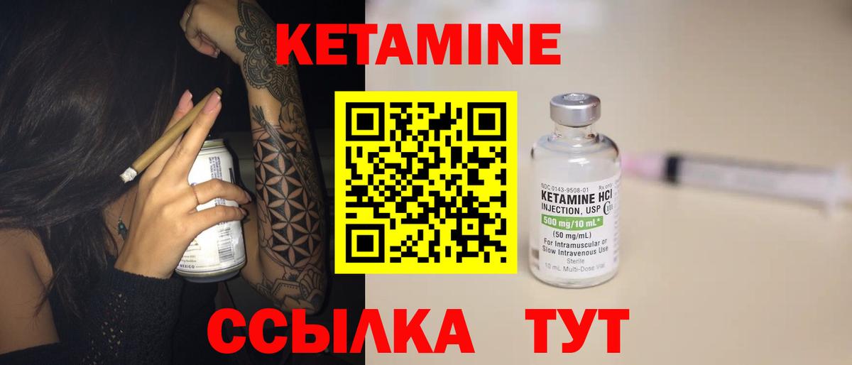 КЕТАМИН VHQ  Кетамин VHQ  Миллерово  Вход с VPN 