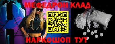 мефедрон Заволжье