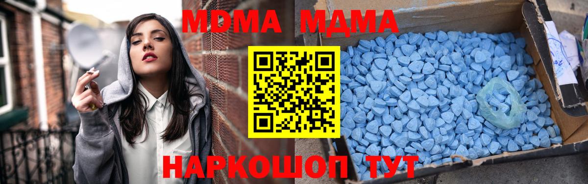 МДМА VHQ  МДМА  Миллерово  MDMA VHQ  Вход с VPN 