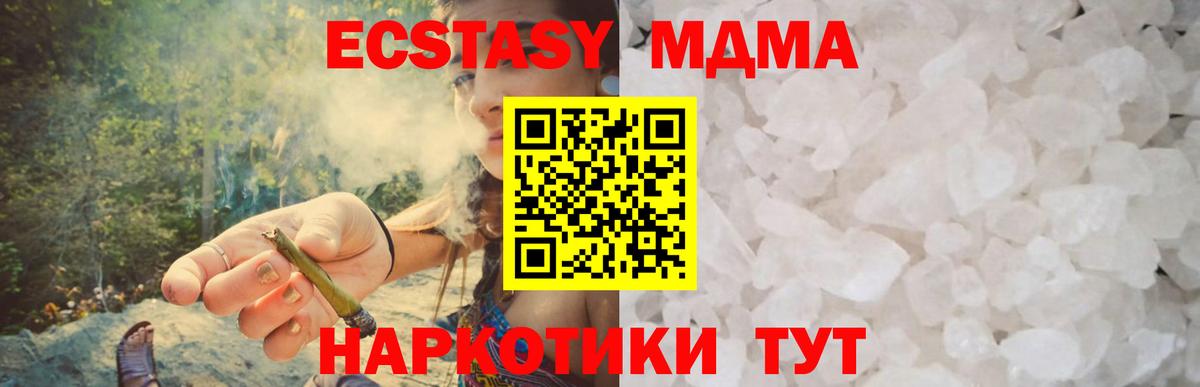 МДМА VHQ Миллерово
