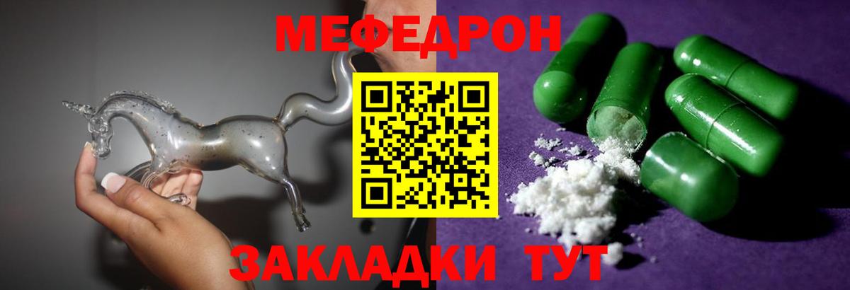 Меф мука Миллерово