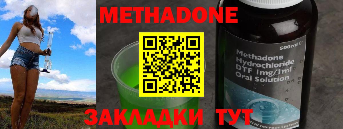 Миллерово  Метадон белоснежный  omg зеркало  Метадон VHQ  Вход с VPN 