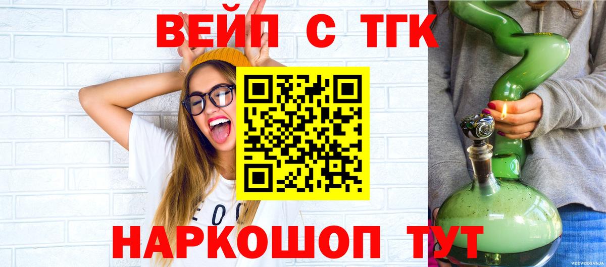 ТГК гашишное масло  Вход с VPN  Миллерово 